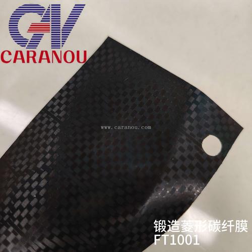 锻造菱形碳纤膜
